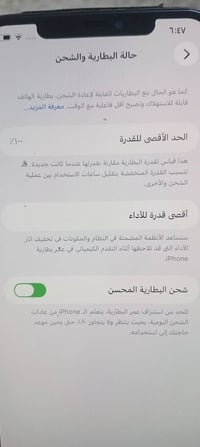 ايفون 11 برو ماكس كامره خلفية متشتغل والظهر مفلش مخليله كفر تليفون يشت...