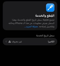 ايفون 14 برو ماكس • ٢٥٦ • نقطة بالشاشة