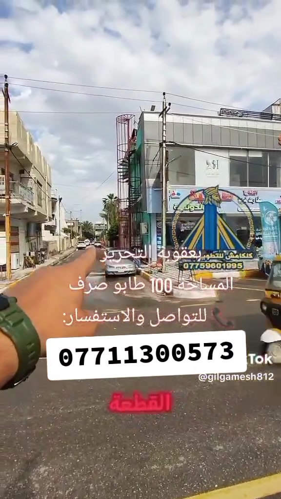 قطعة ارض للبيع طابو صرف بعقوبة التحرير قرب مجمع التحرير


**إذا كنت صاحب هذا الإعلان وتريد حذفه لأي سبب، رجاءا أرسل رسالة إلى الدعم الفني**