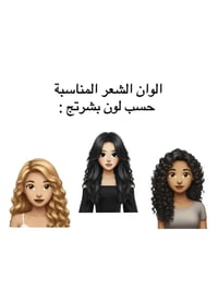 صبغة كوتا • خلاصات طبيعية • ألوان متعددة