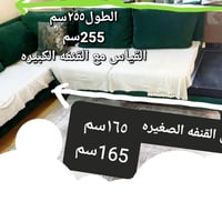 كورنر )رقم اسيا07714967634 والسعر ٦٠٠وبي مجال القنفه الكبيره طولها ٢٣٣...