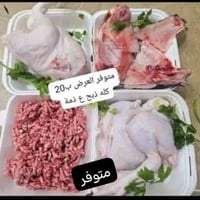 دجاج ذبح • افخاذ صدر كبد • الشطره الف