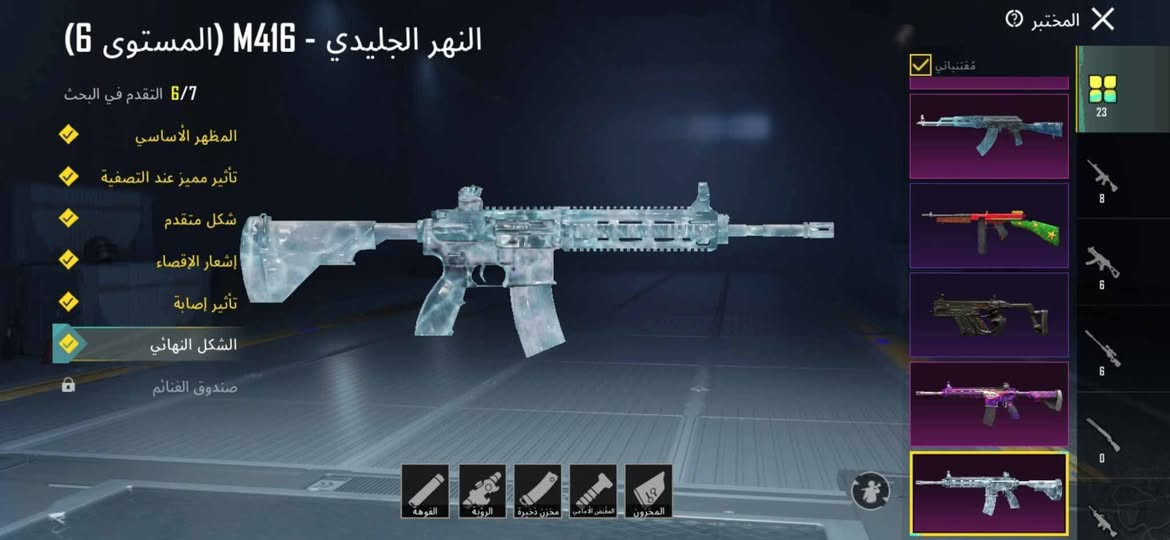 الحساب بوبجي مرتب مثك 33 سلاح مطور مرواس بحساب لودو او البيع خاص الاستفسار


**إذا كنت صاحب هذا الإعلان وتريد حذفه لأي سبب، رجاءا أرسل رسالة إلى الدعم الفني**