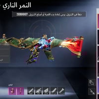 حساب ببجي • للبيع • قصاد بغير