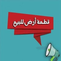 بسمي اني الشرعي • ١٢٥م • طابو