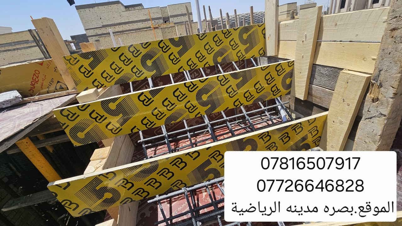 من أعمال كادرنا في في مدينه الرياضية منطقه الاحرار قبله
سقف مساحه 200m وتجهيز الصب المركزي C35 حقيقي 
الاستفسار 
*********** 
*********** 
نجار وحداد 
سيد قاسم
