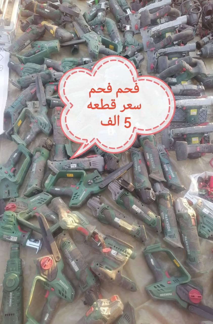 للبيع العدد اليدويه نواعم بإله موجود على مازنجر وعلى واتساب وهذا رقم تلفون ***********
