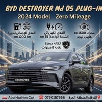 بلج إن هايبرد • عداد صفر • مدى كهربائي ٥٥كم