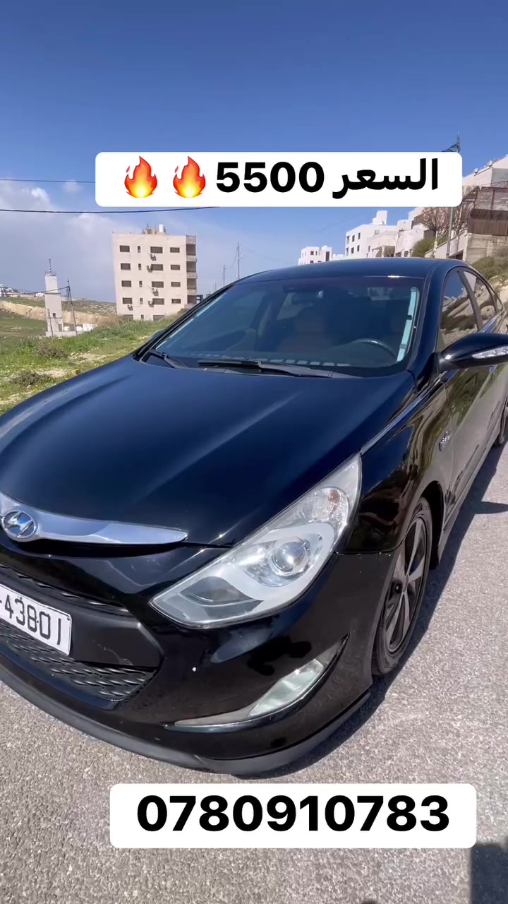 هونداي سوناتا موديل 2011 هايبرد بحالة الوكالة ماتور 2400 السعر 5500🔥🔥
#الكردي_لتجارة_السيارات


**إذا كنت صاحب هذا الإعلان وتريد حذفه لأي سبب، رجاءا أرسل رسالة إلى الدعم الفني**