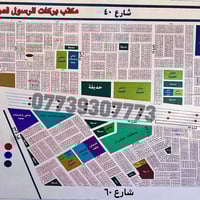 ✅ متوفر قطع اراضي طابو صرف في حي الصحة قطاع(34) خلف مستشفى التركي ومقا...