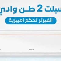 سبلت • انفيرتر • ٢طن