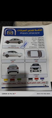 نيسان صني • موديل ٢٠٢٥ • النجف