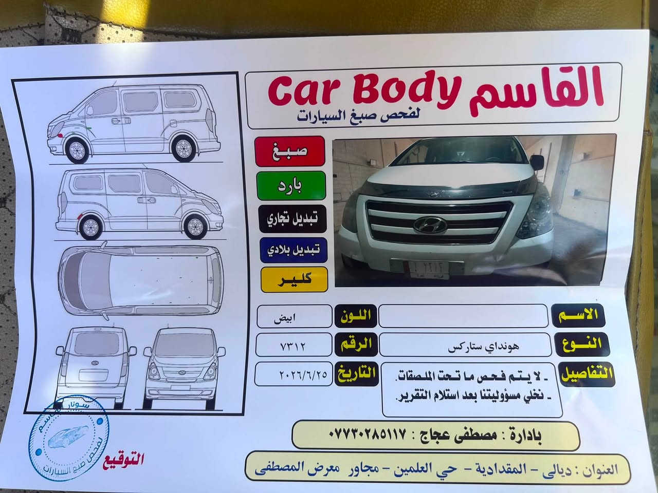 ستاركس للبيع 2013 مفتوح 
كفاله عامة سيارة جاهزه حدادية مع سونار 
مكينه كير خير من الله كفاله تخم تاير 
سيارة بسمي تحويل ثاني مكان ديالى المقدادية 
السعر  155  وبيها مجال 
***********
***********
