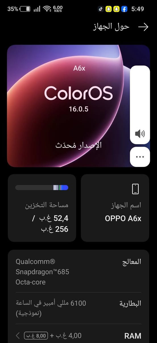 السلام عليكم موبايلoppo6 نظيف وجديد اسبوعين من اشتريته النظافه 100% السعر 260


**إذا كنت صاحب هذا الإعلان وتريد حذفه لأي سبب، رجاءا أرسل رسالة إلى الدعم الفني**