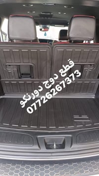 ارضيات دورنكو يغطي الدوسة  مع ظهر الكشن الاخير والصندوق  متوفر توصيل ل...