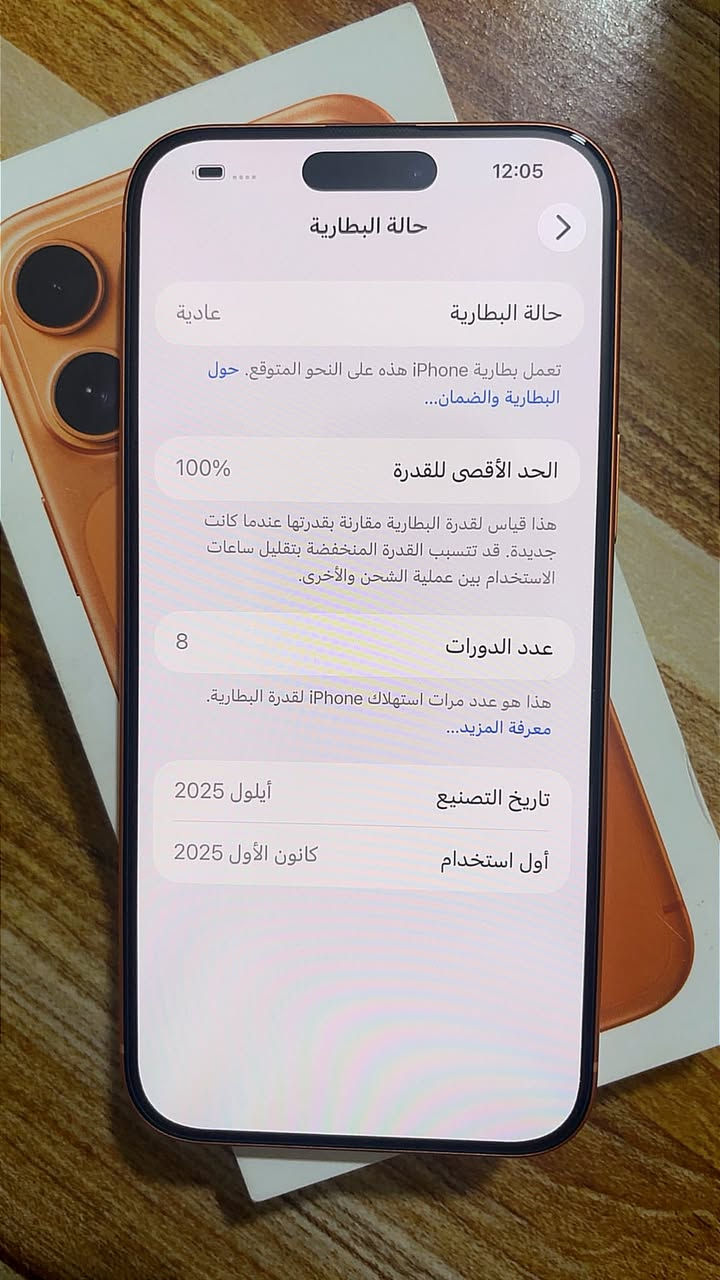 السلام عليكم ايفون 17 برو ماكس نسخه اليابانيه (السعر 1650/استفسار الرقم/***********)
