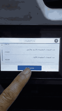 ابسون C5790 للبيع 
طباعة استنساخ سكنر فيدر دوبلكس 
التيست مثل ما واضح بالفيديو
تطبع ملازم و  صور حتى گيج 300
السعر المطلوب 400
