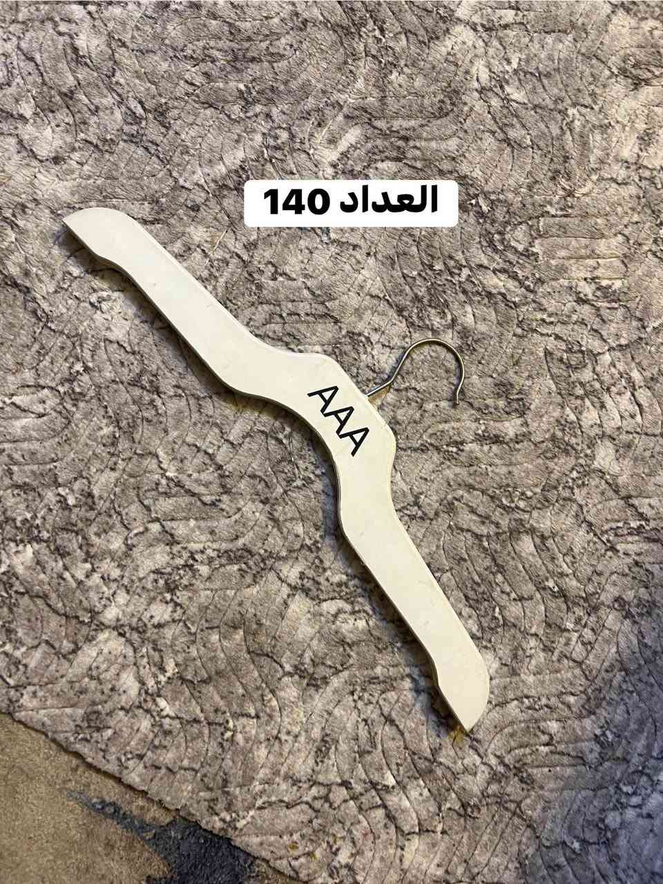 سعرهن مناسب ***********
عندي شفقات + حزام + بجايم
