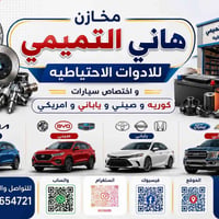 قطع غيار • جملة مفرد • شارع فلسطين