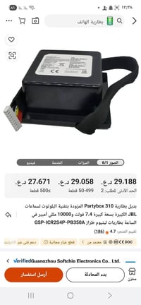 بطارية JBL PartyBox 100 • بطارية سماعة JBL • بطارية بديلة JBL • JBL Pa...
