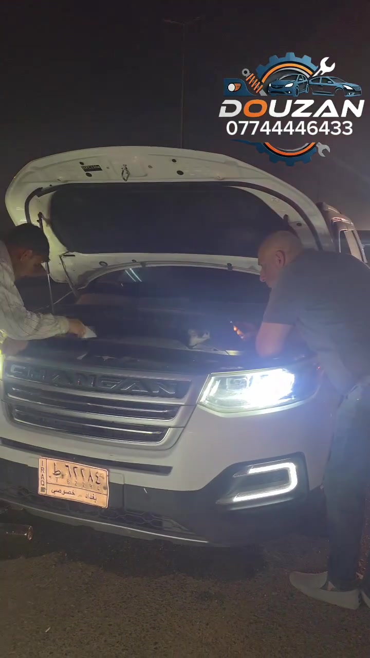 خابرنا أحد الإخوة عاطل بالطريق وطاك عنده الجوينات سيارة شانجان CS95 موديل 2019،  وبدلناهن وكالة اصلي  ورجعت لوز 🛠️✨ دوزان توصلك في كل مكان  
للحجز والاستفسار، تواصلوا معنا:
📞 ***********
📞 ***********
#دوزان #دوزان_توصلك_وين_ما_تكون #صيانة_متنقلة #إصلاح_سيارات #اعطال_الطرق #ميكانيك_سيارات
#شانجان #Changan #CS95 #سيارات_شانجان_العراق #بغداد #حي_العامل
#سيارات #صيانة_سيارات #قطع_غيار_أصلية #ورشة_متنقلة
#العراق #بغداد #دوزان #كهربائي
#فيتر #تبريد_كافة_السيارات #حداد_صدر
 #تبديل_فيتبم #تبديل_جوين #تبديل_قوايش
