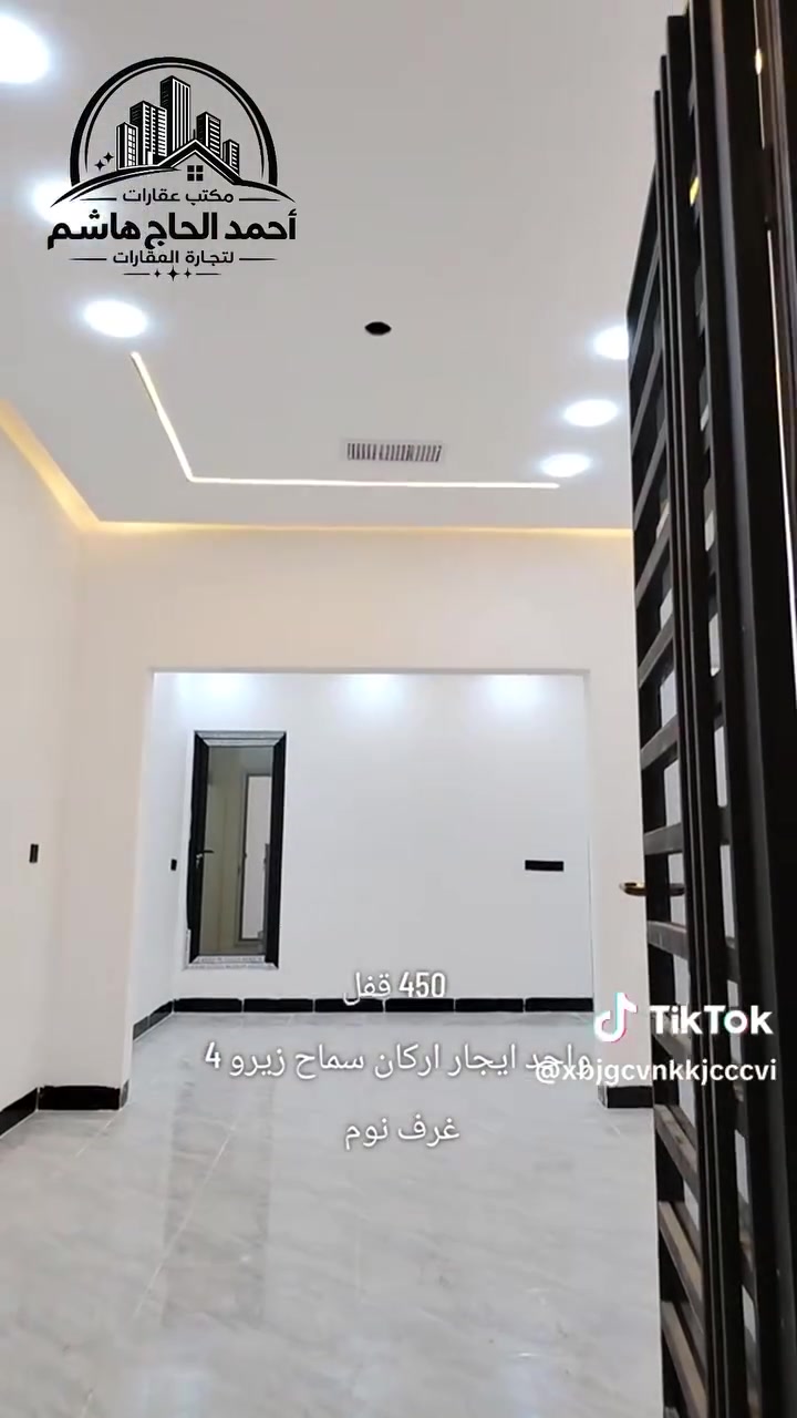 للايجار للايجار للايجار 
دور + شقة طابق ثاني للايجار المساحه 100 م زيرو  
المواقع حي السماح الاركان
 و حي الامن على شارع 30 م موقع مميز
 
تتكون من 4غرف نوم وهول واستقبال ومطبخ وصحيات ومنور وكراج سطح كاشي
ملاحظة: تصلح ان تكون الشقق عيادة طبيه او تجارية او سكنية  
للاستفسار الاتصال ع ⤵️
***********
***********
أو مراجعة 
مكتب أحمد الحاج هاشم لتجارة العقار والاستثمار العقاري الكائن في حي
 السماح على سايدين الاركان مجاور جامع طه

https://www.facebook.com/share/g/1JfKRXTvzs/
