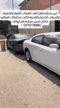 كرين سطحه • نقل سيارات • البصرة وخارجها