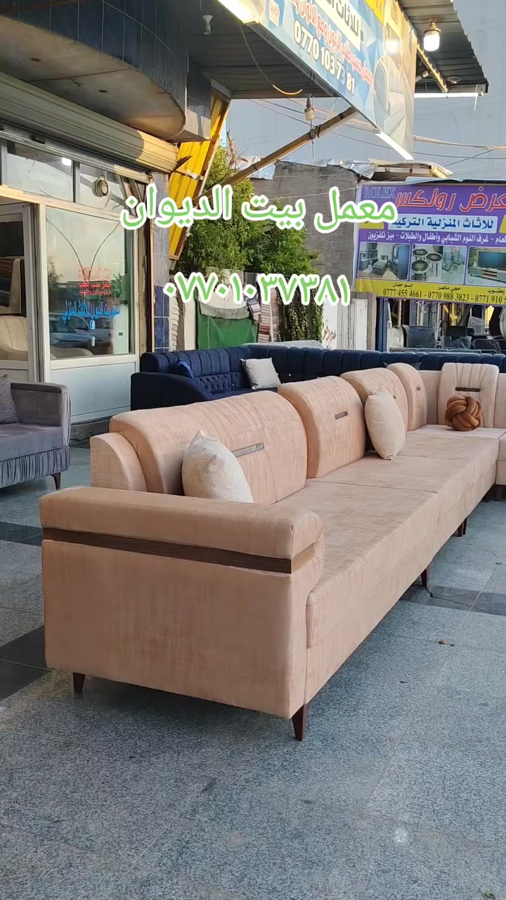 #عمل جميع أنواع الديوان تفصال حسب القياس وذوق الزبون 😍🔥
نستخدم اسفنج من ارقى النوعيات 🔥
نستخدم خشب اسود ١٨ ملم 🔥
قماش من ارقى المناشئ التركية 😍
متوفر اكثر من ٨٠ لون 
التصميم واللون والاكسسوارات  من اختيار الزبون حصراً 🤗

معمل بيت الديوان للأثاث المنزلي 🏡 🌲 
كركوك  🌲 🏡 طريق بغداد قرب جواهر 
للاستفسار 
مراسلة الصفحة او الاتصال او مراسلة واتس اب 🏡
***********
