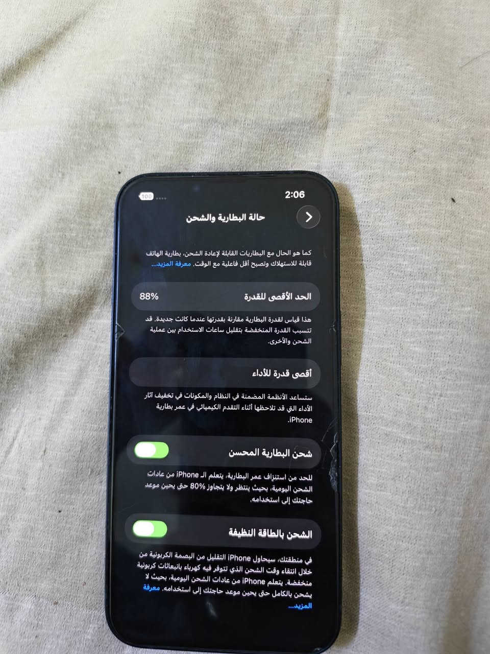 سلام عليكم ايفون 13 عادي شرق اوسط مكفول من كلشي كارتونته وشاحنته موجودات مكاني بغداد
واتساب ***********
