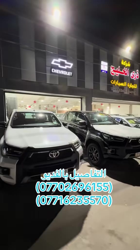 تابع صفحة (شركة ذرى الخليج)بغداد النهضة الشارع الثاني هـ( *********** / *********** / *********** / ***********)
