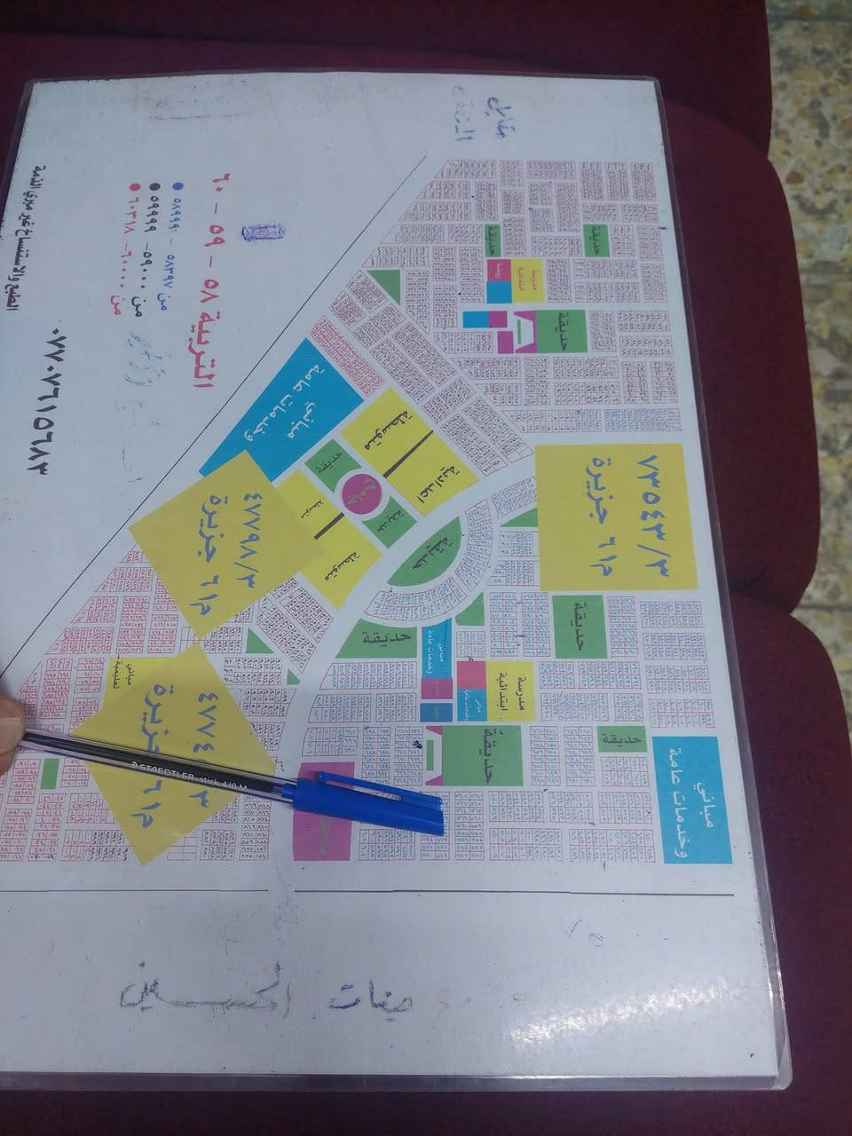 قطعه توزيع تربيه رسل علم ٢٠٠م شارع ١٥م عالخدمات س٦٨ . ***********
