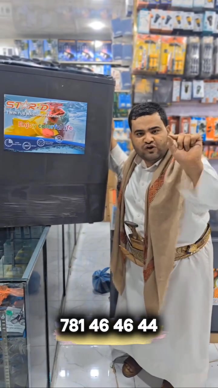 🚨 أخيراً وصلت الدفعة الجديدة.. الأقوى والأوفر في اليمن! 🚨
​ولأول مرة في السوق اليمني، غسالات استاردي (Stardi) الأصلية وصلت الآن! اقتصادية جداً، أداء مميز، وبضاعة على الشرط والضمان (والتجربة خير برهان) ✅✨
​🏠 متوفرة بأربعة أحجام تلبي كل الاحتياجات:
​1️⃣ حجم 7 كيلو:
💰 السعر: 585 ريال سعودي |82000الف ريال يمني فقط!
​2️⃣ حجم 9 كيلو: (160 وات بالساعة - بدون إقلاع)
💰 السعر: 657 ريال سعودي | 92000الف ريال يمني فقط! ⚡
​3️⃣ حجم 10 كيلو: (190 وات بالساعة - بدون إقلاع)
💰 السعر: 764 ريال سعودي|107000 ريال يمني فقط! 🔥
​4️⃣ حجم 12 كيلو: (220 وات بالساعة - بدون إقلاع)
💰 السعر: 821 ريال سعودي | 115000 ريال يمني فقط! 💎
​🌟 الميزة الأهم: جميع الأحجام تعمل بكفاءة عالية على (الكهرباء العادية) أو (بطارية 50 أمبير ومحول 300 وات) 🔋🔌 .. غسيلك ما يتوقف أبداً!
​⚠️ تنبيه: احذروا التقليد.. مش أي رصاصي "استاردي"! اطلبوا المنتج الأصلي لضمان الجودة.
​🏃‍♂️ اغتنموا الفرصة.. الكمية محدودة جداً!
​📞 للطلب والاستفسار تواصلوا معنا عبر الرقم:
[781464644]
​📍 أو زيارتنا في موقعنا:
صنعاء - باب شعوب - أمام ترند شعوب للتخفيضات.
​🏢 تكنولوجيا الخير.. عروضنا غير! 🌹
​#تكنولوجيا_الخير #غسالات_استاردي #صنعاء #اليمن #عروض اقتصاد_الطاقة أجهزة_منزلية


**إذا كنت صاحب هذا الإعلان وتريد حذفه لأي سبب، رجاءا أرسل رسالة إلى الدعم الفني**