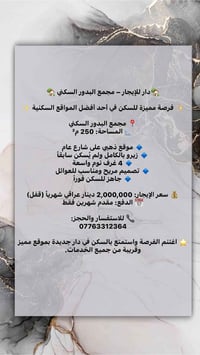 🏡دار للإيجار – مجمع البدور السكني 🏡  ✨ فرصة مميزة للسكن في أحد أفضل ال...