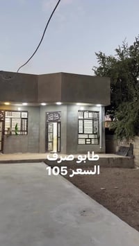 المحمودية حي المرتضى • ٢٧٥م • طابو