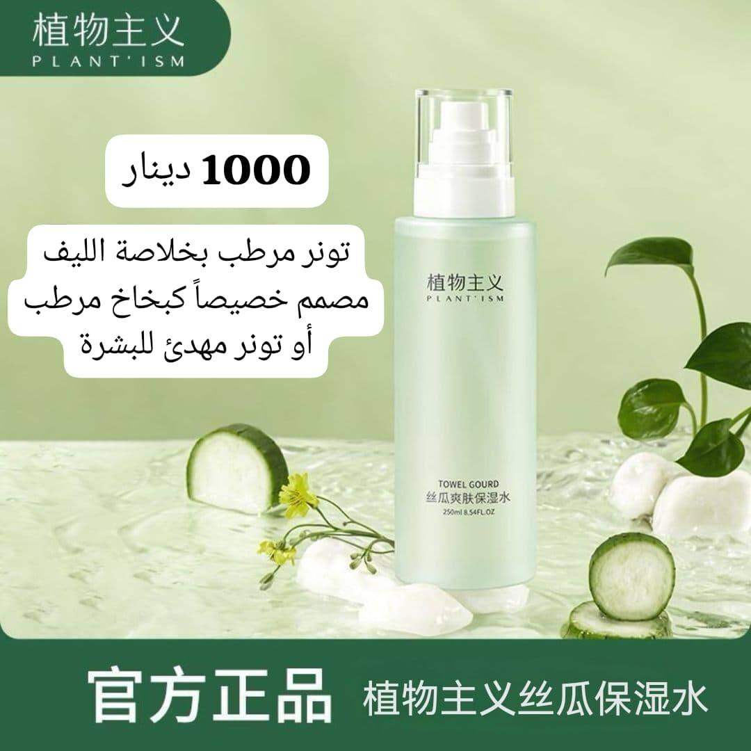 مجموعة مستحضرات تجميل وعناية بالبشرة والشعر بانسب الاسعار
🔹يوجد توصيل 🚕
  جميع محافظات العراق 👍
للطلب والاستفسار مراسلة الصفحة او على الارقام التالية:
***********
***********
***********
