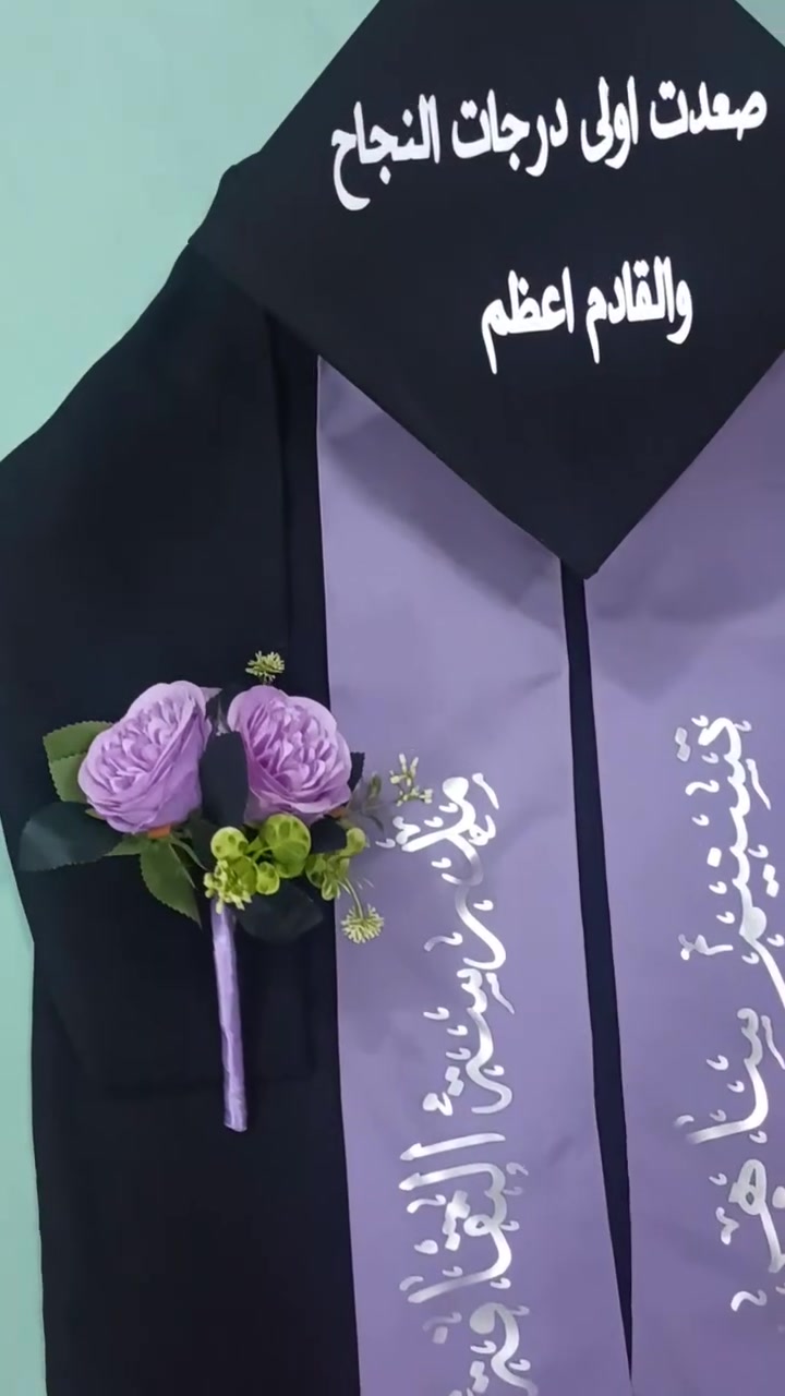 🎓 تجهيزات تخرج حسب الطلب 🎓

نوفّر لكم كل ما يخص فرحة التخرج بتفاصيل أنيقة وطباعة مميزة:
👘 روب تخرج بجودة عالية
🎓 قبعة تخرج
🧣 وشاح تخرج
🖨️ طباعة حسب الطلب (الاسم – الصورة – سنة التخرج)

تصاميم عصرية تناسب جميع المراحل
تنفيذ دقيق واهتمام بأدق التفاصيل
أسعار مناسبة للجميع
يوجد توصيل لجميع محافظات العراق

📩 للحجز والاستفسار راسلونا على الخاص


**إذا كنت صاحب هذا الإعلان وتريد حذفه لأي سبب، رجاءا أرسل رسالة إلى الدعم الفني**