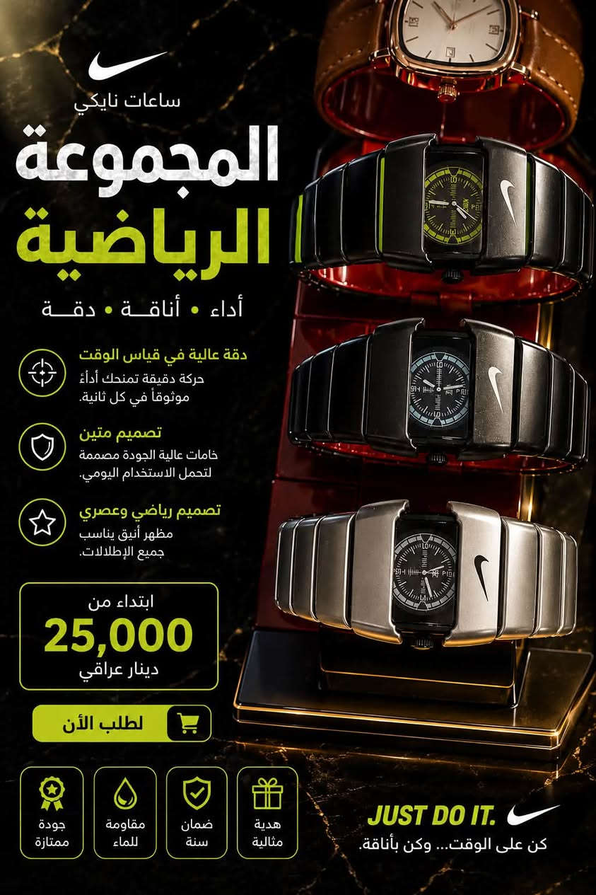📦 توصيل مجاني إلى جميع محافظات العراق
💬 للطلب والاستفسار عبر واتساب:

🟢 WhatsApp 1: ***********

🟢 WhatsApp 2: ***********

🚚 توصيل سريع
💳 الدفع عند الاستلام
⭐ أفضل الأسعار وأعلى جود
