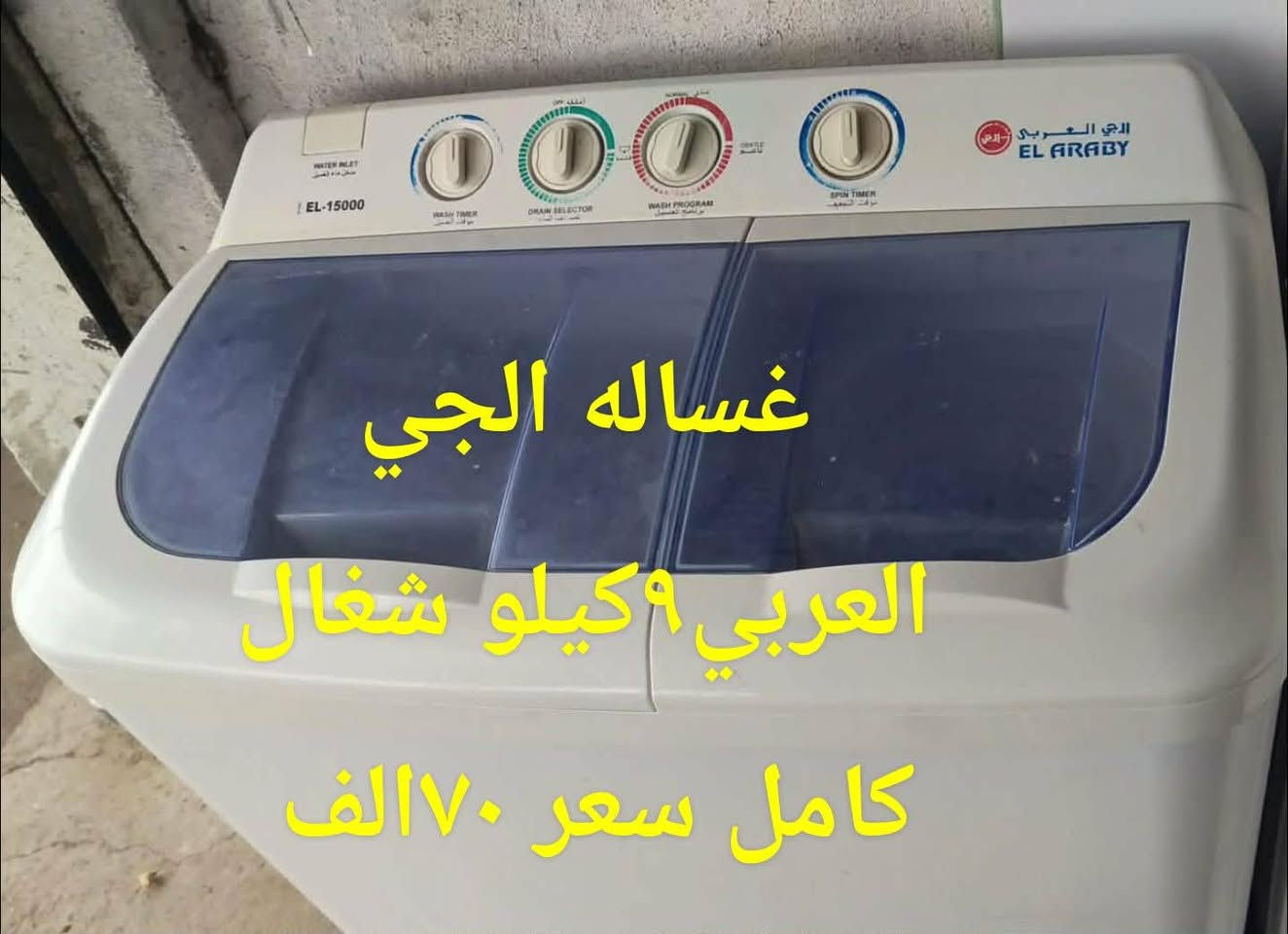 للتواصل خاص ويوجد توصيل لباب بيتك


**إذا كنت صاحب هذا الإعلان وتريد حذفه لأي سبب، رجاءا أرسل رسالة إلى الدعم الفني**