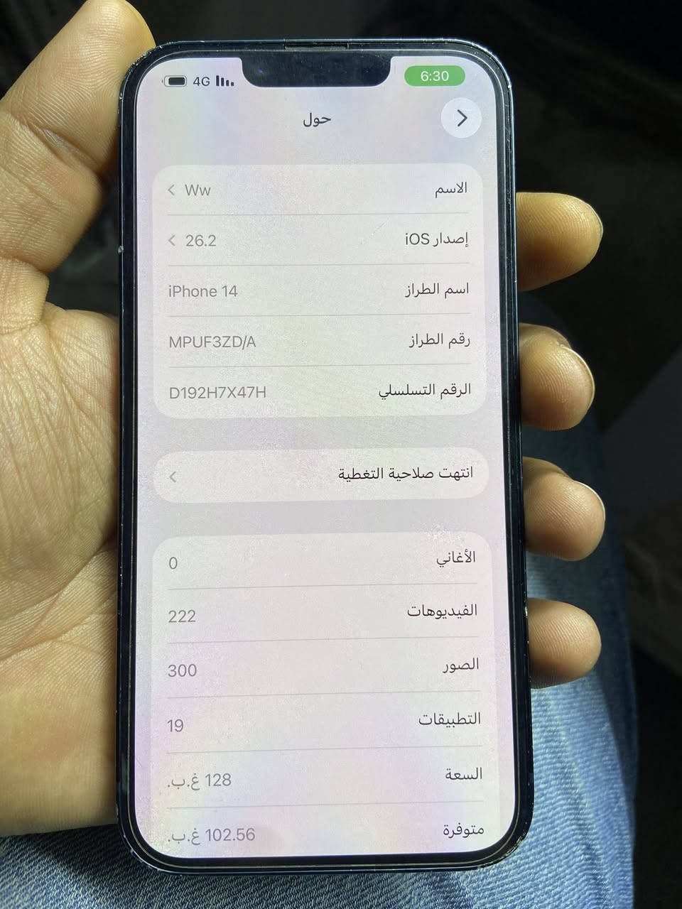 سلام عليكم ايفون 14العادي ذاكره 128بطاريه 84وتر مكفول من فتح بابه وره بي صدعه شوف صور ورسلني سعره 350بدون عمله رجا مكاني نجف توصيل محفضات 5


**إذا كنت صاحب هذا الإعلان وتريد حذفه لأي سبب، رجاءا أرسل رسالة إلى الدعم الفني**