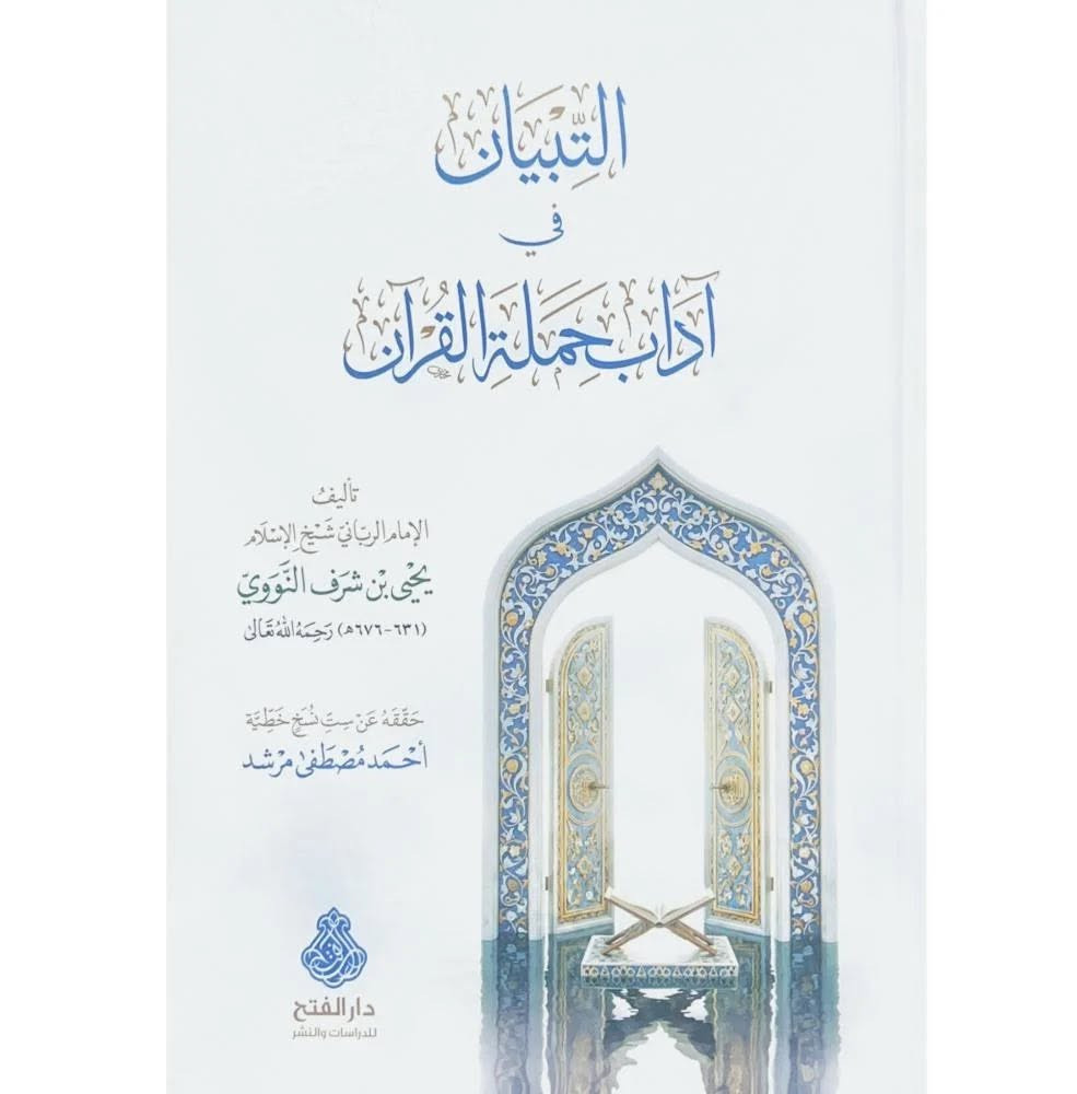 مجموعة من الكتب في علوم القرآن وفضائله
احجز نسختك الأصلية 
---
للحجز والاستفسار يرجى مراسلة الصفحة
خدمة التوصيل متوفرة لجميع انحاء العراق 
🚚


**إذا كنت صاحب هذا الإعلان وتريد حذفه لأي سبب، رجاءا أرسل رسالة إلى الدعم الفني**