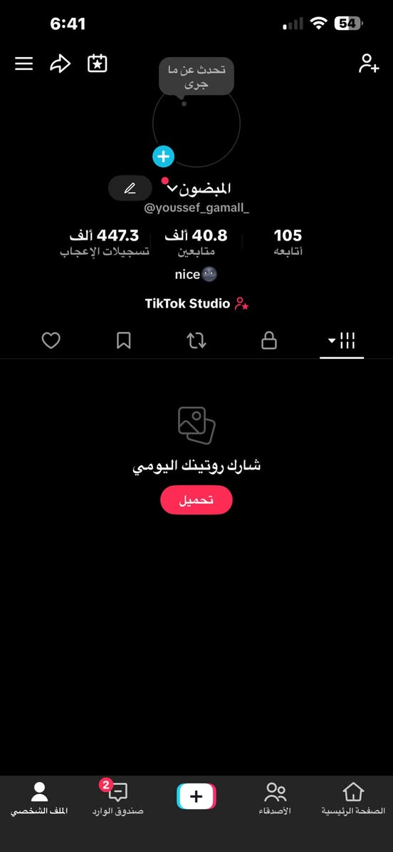 حسابين تيك توك للبيع ريتش كويس وسعر كويس❤️


**إذا كنت صاحب هذا الإعلان وتريد حذفه لأي سبب، رجاءا أرسل رسالة إلى الدعم الفني**