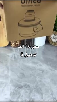 آلة Y-920 • تقشير وتقطيع • للعنب والطماطم