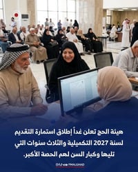 حج • تقديم إلكتروني • بعقوبة بهرز