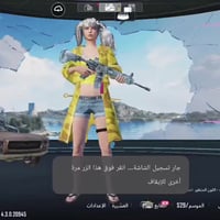 حساب تيك توك • مقابل ببجي • اسم ٤احرف