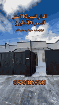 بيت للبيع • ١١٠م • قرب جامع قدر