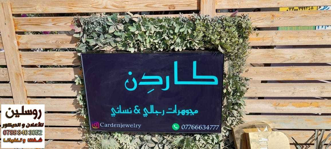 هاذ جزء بسيط من شغلنا و تنفيذنا
للستفسار اتصل على ***********
