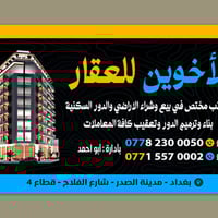 بنايه للبيع مساحه 160متر 10 في 16 تحتوي على3محلات في الطابق الاول والط...