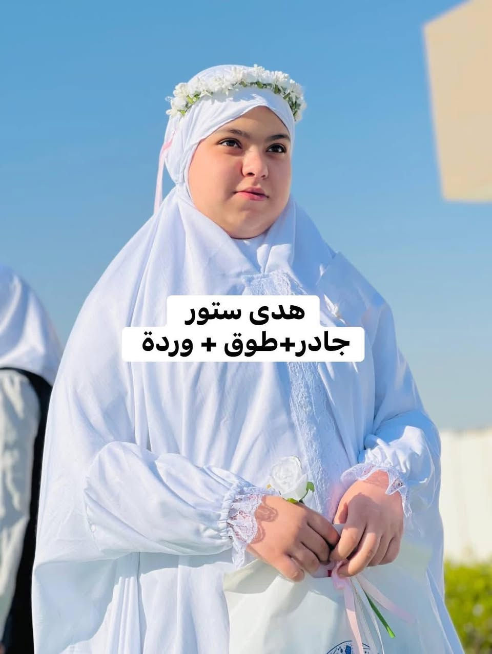 #عرض_خاص_لفترة_محدودة 
فقط بـ18 الف 🥰 بكج المُكلفات
زبوناتي الكيكات🥺🥺
(جادر..طوق ورد..وردة ) 
🔺توصيل جميع المحافظات 5 الاف


**إذا كنت صاحب هذا الإعلان وتريد حذفه لأي سبب، رجاءا أرسل رسالة إلى الدعم الفني**