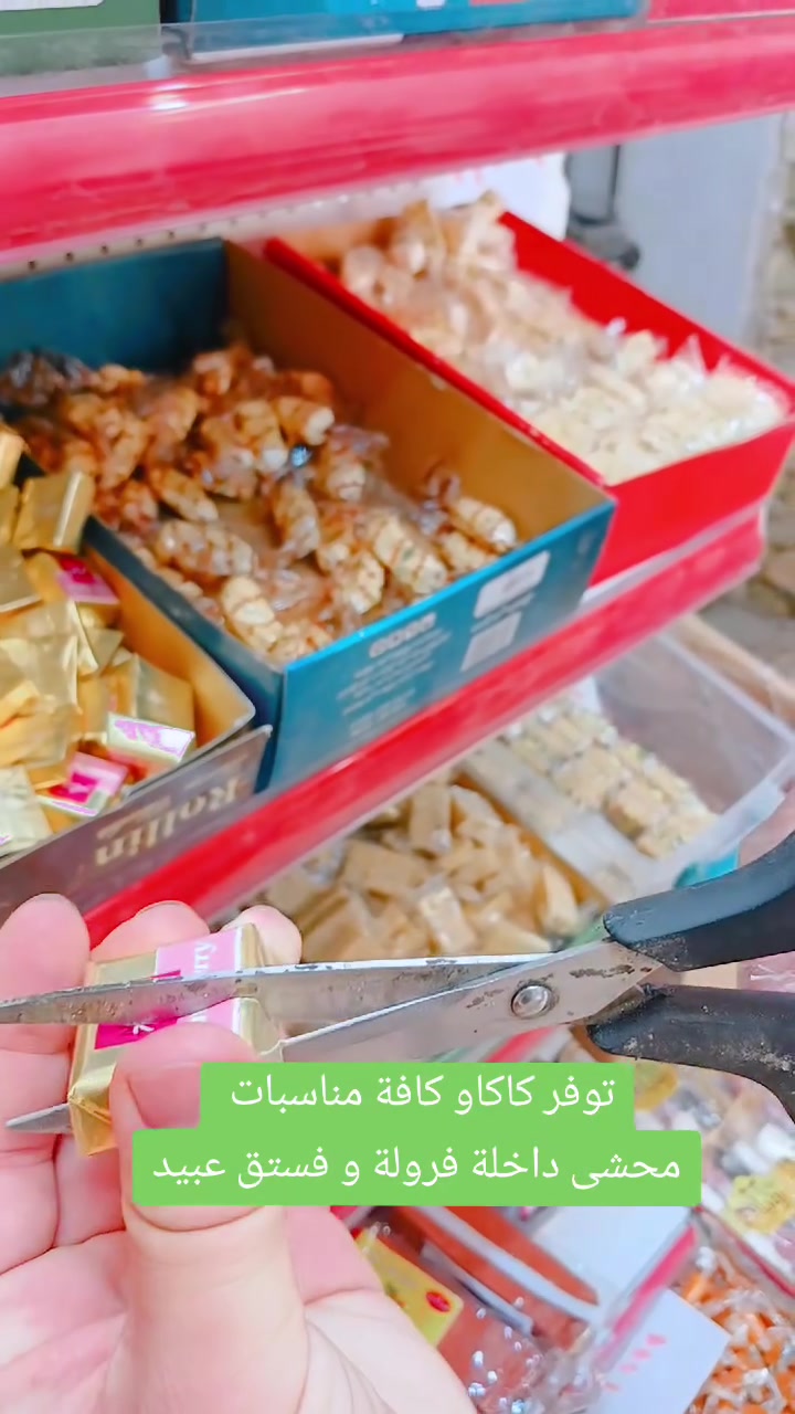 تعلن كرزات الشورجة 🥜 عن توفر أجود وأرقى أنواع المكسرات والكرزات الطازة 🌰
تحميص جديد يومياً وجودة عالية وبأفضل الأسعار 💯

يتوفر لدينا مختلف أنواع المكسرات والكرزات المناسبة للضيافة والسهرات 🎉
يتوفر توصيل 🚚 
📞 للطلب والاستفسار: ***********
📍 العنوان: سبع أبكار مقابل مطعم هم هم
 #اكسبلور #مكسرات #العراق #رمضان_مباركツ #عروض
