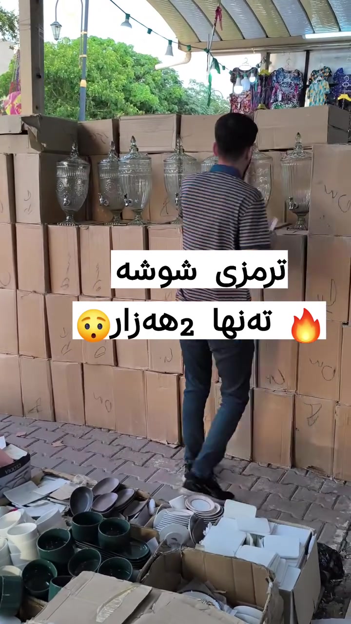 🔥زوو فریاکەون ترمزی شوشە حەجم گەورە
 تەنها 😯بە 2هەزار🔥 لایک و کۆمێنت لەبیر مەکەن
ناو نیشان:قەزای کفری جوت سایدی ئەنفالەکە


**إذا كنت صاحب هذا الإعلان وتريد حذفه لأي سبب، رجاءا أرسل رسالة إلى الدعم الفني**